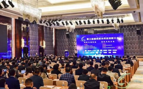 三棵树防水荣获2019-2020中国建筑防水“十大创新技术”和“科技创新企业十强”两项大奖