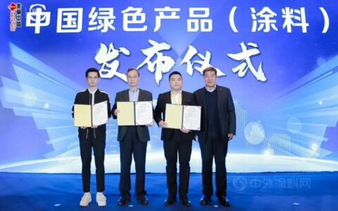 PPG荣获“中国绿色产品认证证书”