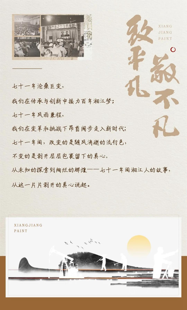 致平凡 敬不凡｜五一劳动节致敬湘江人