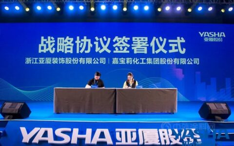 喜报！嘉宝莉再次携手浙江亚厦，开启绿色品质家装
