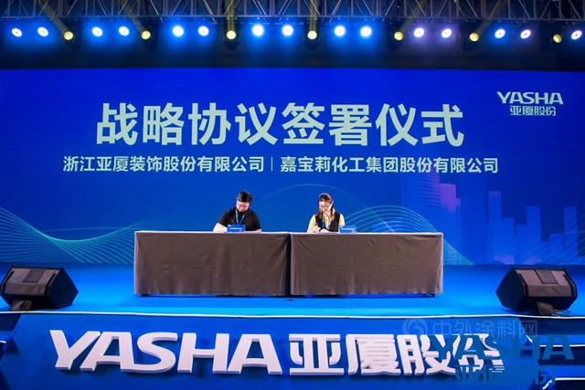 喜报！嘉宝莉再次携手浙江亚厦，开启绿色品质家装
