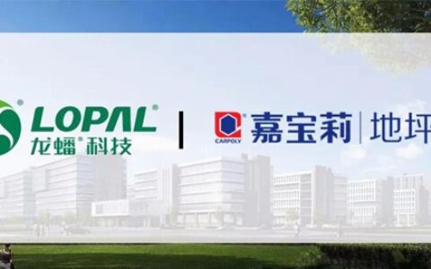 中标龙蟠科技 嘉宝莉向工业地坪领域大步迈进