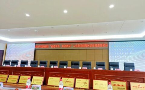 平阳瑞丰新材料科技有限公司荣获“国家高新技术企业”等三项荣誉称号