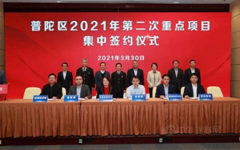 德爱威出席上海市普陀区重点项目签约仪式