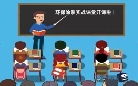 【展辰环保涂装实战课堂】水性静电喷涂弊病及预防