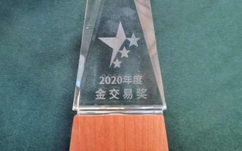 金隅集团荣获北交所2020年度“金交易奖”