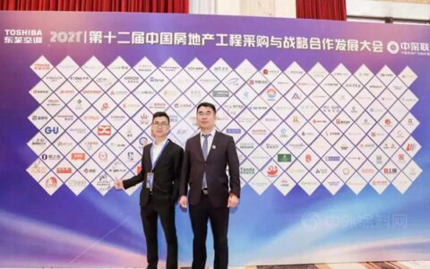 为建筑提供艺术特色的涂装｜墙酷参与房地产工程采购与战略合作发展大会