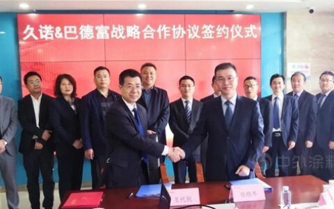 强强联合丨久诺集团牵手巴德富集团成立联合实验室，合作模式升级！
