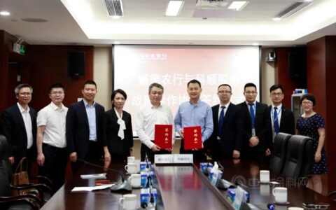 银企合作 携手共赢|科顺股份与中国农业银行签署战略合作协议