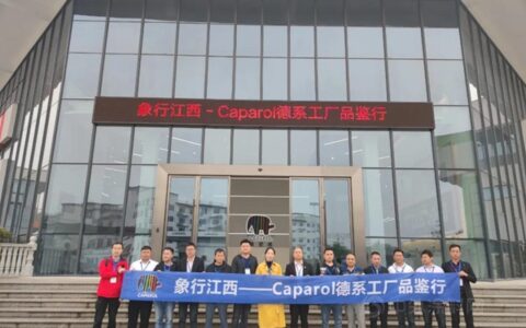 江西各大品牌客户一行参观考察德爱威工厂