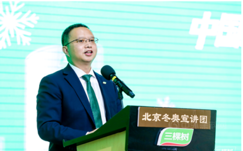 “北京冬奥会倒计时300天”系列宣讲活动走进三棵树集团
