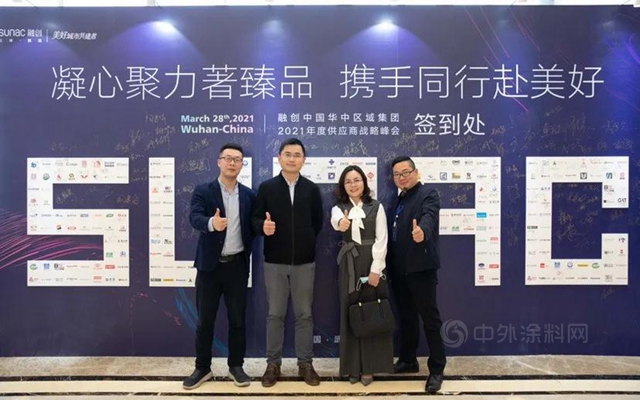 富思特获融创华中优秀供应商奖项！