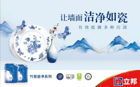 立邦内墙高端产品环保性能全线升级，打造品牌新生力