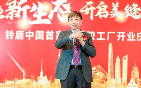 西卡建筑装修材料中国上海美瓷胶工厂盛大开业，打造集团工业新生态！