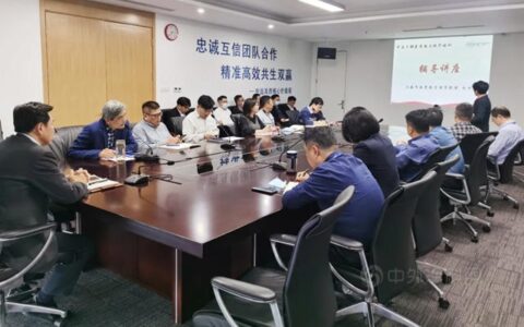 中远关西组织中层干部参加专题培训