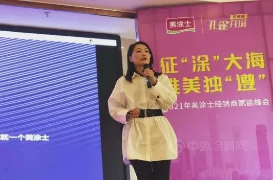 征“涂”大海，唯美独“遵”——美涂士经销商赋能峰会暨孔雀开屏百城展遵义站华丽绽放