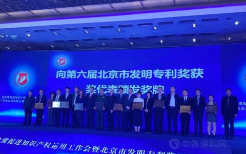 东方雨虹获发明专利奖