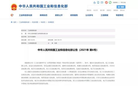 三项涂料颜料绿色设计产品评价行业标准正式发布