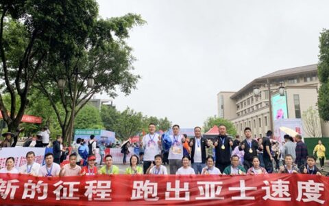 亚士亮相2021重庆长寿湖半程马拉松赛！