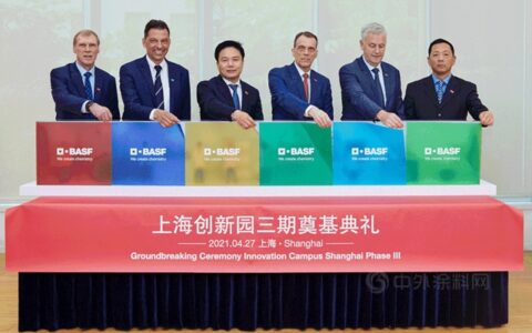 巴斯夫上海创新园三期正式启动建设
