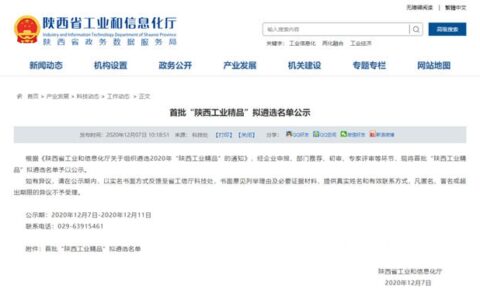 宝塔山漆获首批“陕西工业精品”认证