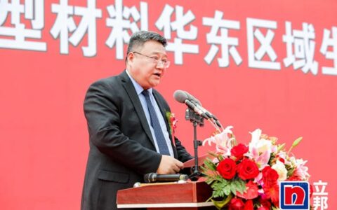 2021年立邦第4家新建工厂在江苏镇江奠基