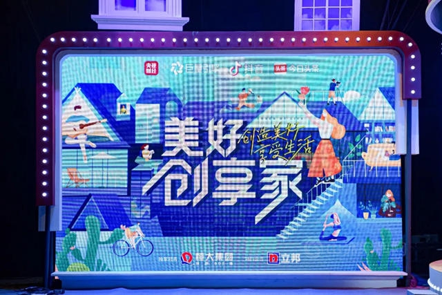 40分钟在线1768.9万！立邦登陆央视财经直播间，拔草“美好生活”