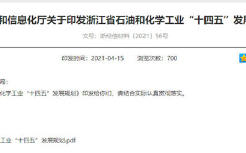 限制和逐步淘汰油性涂料！浙江省发布“十四五”发展规划