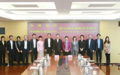 金隅集团与中国银行北京分行签署战略合作协议