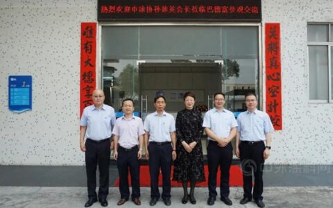 交流提升，联动发展｜中涂协孙莲英会长莅临巴德富集团考察