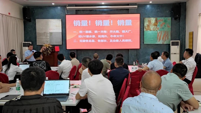 奋力犇跑 勇往直前｜巴德士家具漆华南区第一季度总结会议圆满落幕！