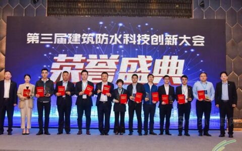 荣耀凯伦 | “科技创新企业十强”、“十大创新技术”花落凯伦 建筑防水科技大会荣誉盛典圆满落幕