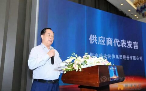 鹏程万里 共赢未来——维业股份荣膺鹏瑞集团“十年长期合作奖”