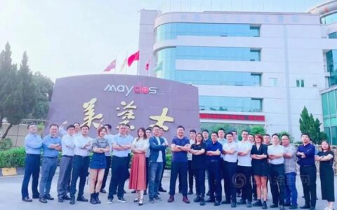 美涂士工程中心2021年第一季度核心干部总结会议