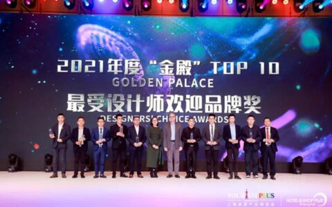 三棵树亮相2021年Hotel Plus上海国际酒店及商业空间博览会