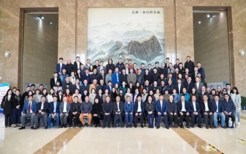 2021装配式内装修产业发展大会暨装配式装修产业人才培养与课程开发学术研讨会在北新科学院召开