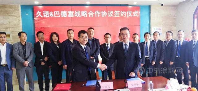 缔结金兰！巴德富与久诺成立联合实验室