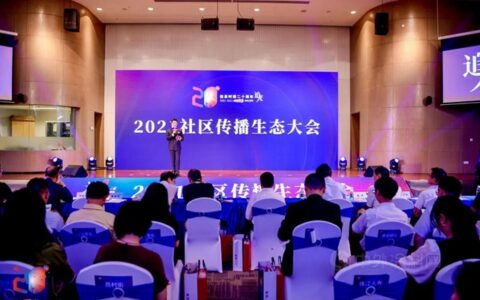 社区生态大会，嘉宝莉连斩两项大奖！