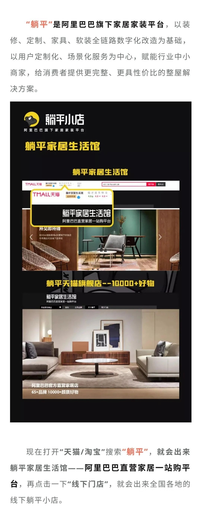 阿里正式入局家装，家装行业即将迎来重大洗牌，或将诞生大批千万富翁！