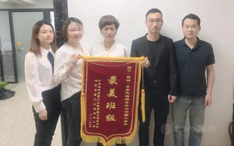 三棵树·大禹九鼎获湖南二建“最美班组”锦旗