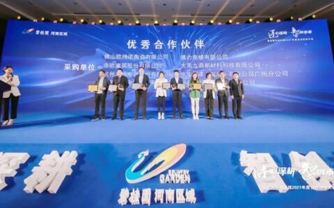 三棵树·大禹九鼎连获碧桂园集团四项殊荣！