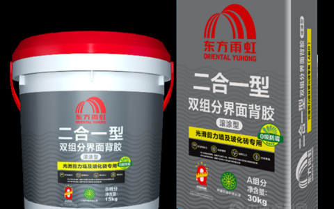 东方雨虹新品上市 | 背胶家族新成员