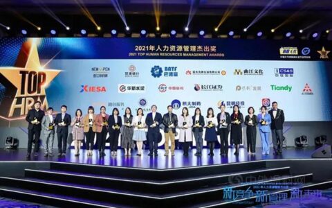 巴德富荣获“2021人力资源管理杰出奖”