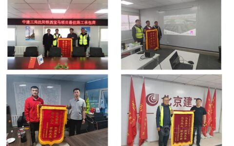荣誉“建证” 丨东方雨虹获评华晨宝马铁西项目“最佳承包商”