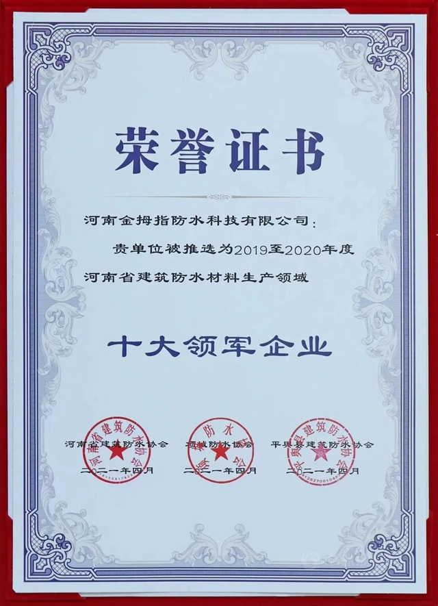 北新建材|生产线升级、签约、中标、获奖