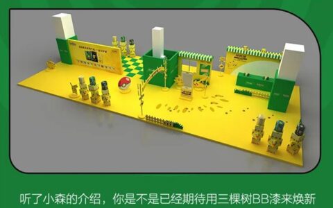 三棵树与宝可梦，一起守护家