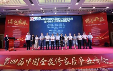 四度蝉联，好事成双|中华制漆再获华涂奖品牌双荣誉！
