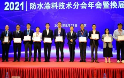 亚士防水当选中国建筑防水协会三大分会副会长单位