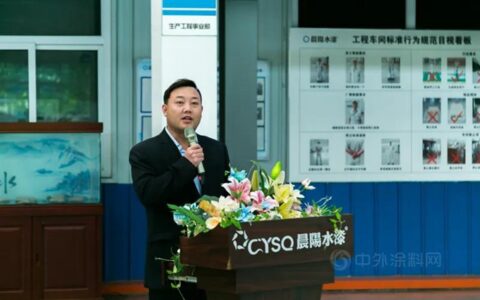 新晨阳、新征程、新未来 ——晨阳集团二十三周年庆活动圆满结束