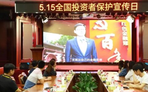 集泰股份开展“全国投资者保护宣传日”主题活动